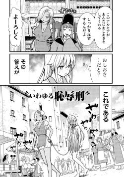 Page 56 of Kukkorose no Himekishi to nari, Yuri Shoukan de Hataraku koto ni Narimashita vol.1
