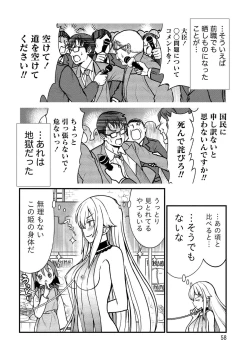 Page 58 of Kukkorose no Himekishi to nari, Yuri Shoukan de Hataraku koto ni Narimashita vol.1