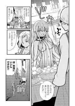 Page 59 of Kukkorose no Himekishi to nari, Yuri Shoukan de Hataraku koto ni Narimashita vol.1