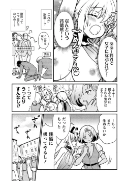 Page 61 of Kukkorose no Himekishi to nari, Yuri Shoukan de Hataraku koto ni Narimashita vol.1
