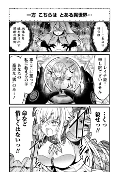 Page 6 of Kukkorose no Himekishi to nari, Yuri Shoukan de Hataraku koto ni Narimashita vol.1