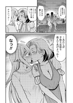 Page 70 of Kukkorose no Himekishi to nari, Yuri Shoukan de Hataraku koto ni Narimashita vol.1