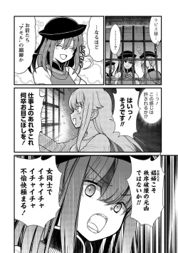 Page 82 of Kukkorose no Himekishi to nari, Yuri Shoukan de Hataraku koto ni Narimashita vol.1