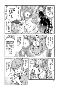 Page 90 of Kukkorose no Himekishi to nari, Yuri Shoukan de Hataraku koto ni Narimashita vol.1