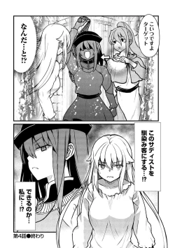 Page 92 of Kukkorose no Himekishi to nari, Yuri Shoukan de Hataraku koto ni Narimashita vol.1