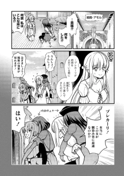 Page 97 of Kukkorose no Himekishi to nari, Yuri Shoukan de Hataraku koto ni Narimashita vol.1