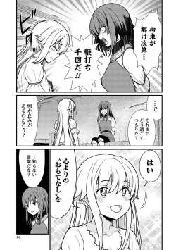 Page 99 of Kukkorose no Himekishi to nari, Yuri Shoukan de Hataraku koto ni Narimashita vol.1