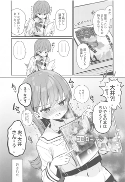 Page 15 of Ecchicchi!