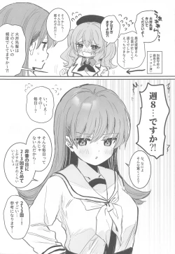 Page 16 of Ecchicchi!