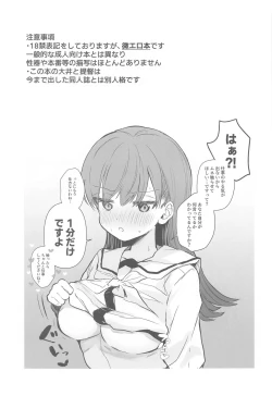 Page 2 of Ecchicchi!