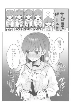 Page 5 of Ecchicchi!