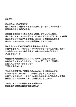 Page 27 of Royal Doubutsu Guui Tan Uma Shoujo Unicorn