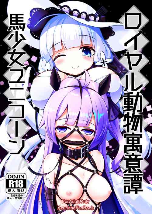 Download Royal Doubutsu Guui Tan Uma Shoujo Unicorn