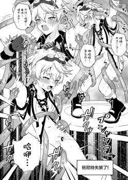 Page 10 of Ero Trap Hikyou nante Aru wakenai daro