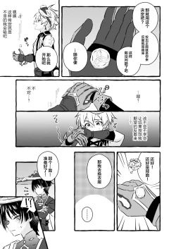 Page 17 of Ero Trap Hikyou nante Aru wakenai daro