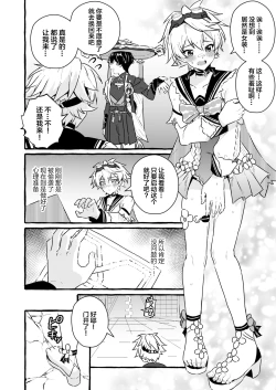 Page 18 of Ero Trap Hikyou nante Aru wakenai daro