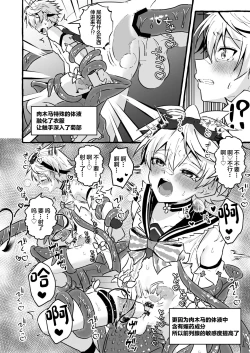 Page 22 of Ero Trap Hikyou nante Aru wakenai daro