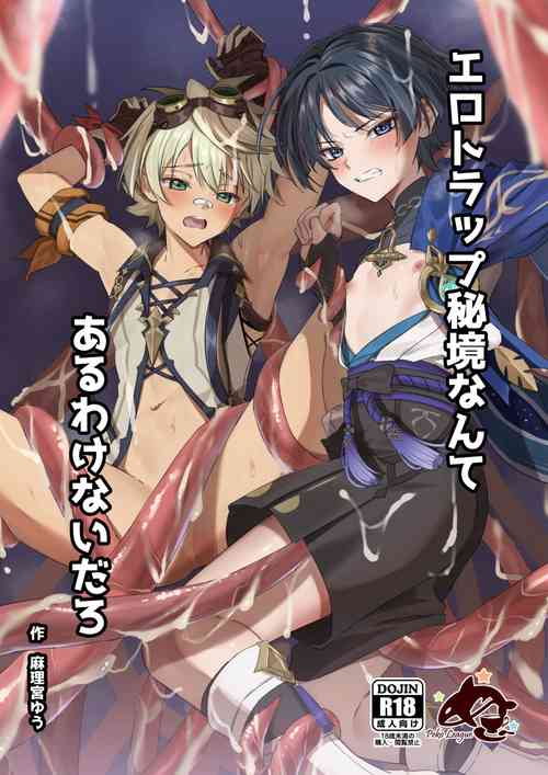 Download Ero Trap Hikyou nante Aru wakenai daro