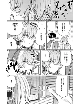 Page 8 of Furyouppoi Kanojo to Daradara Hamedori Shitai.
