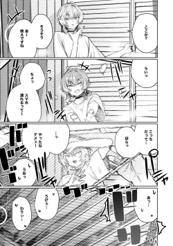 Page 9 of Furyouppoi Kanojo to Daradara Hamedori Shitai.