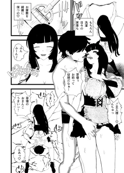 Page 13 of Bosei Afureru! Bonyuu Mama, Cool Muhyoujou, Sukebe! Iroiro na Maid-san to SEX Soushuuhen