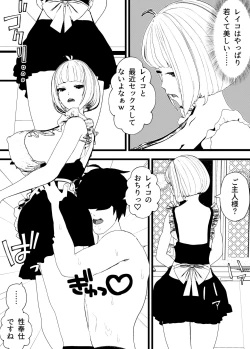 Page 140 of Bosei Afureru! Bonyuu Mama, Cool Muhyoujou, Sukebe! Iroiro na Maid-san to SEX Soushuuhen