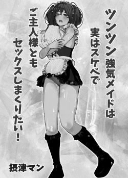 Page 65 of Bosei Afureru! Bonyuu Mama, Cool Muhyoujou, Sukebe! Iroiro na Maid-san to SEX Soushuuhen