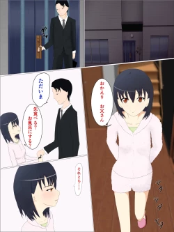 Page 3 of Chichi no I no mama, Musume no Hitohada