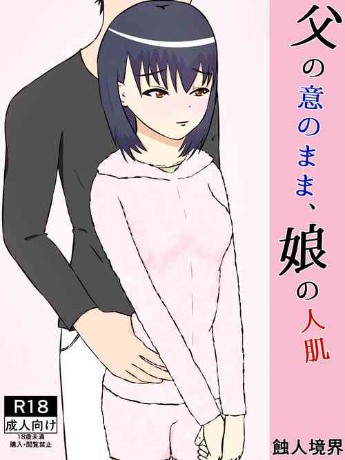 Download Chichi no I no mama, Musume no Hitohada