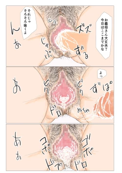 Page 30 of Tsumahahakan