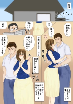Page 31 of Tsumahahakan-nin