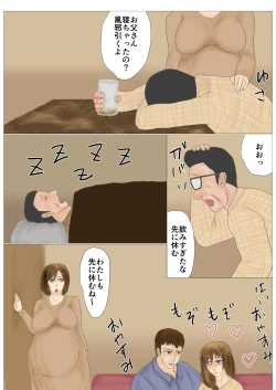 Page 41 of Tsumahahakan-nin