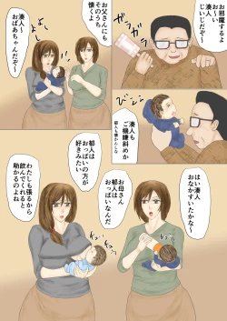 Page 49 of Tsumahahakan-nin