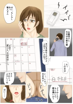 Page 5 of Tsumahahakan-nin