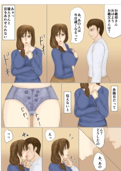 Page 7 of Tsumahahakan-nin