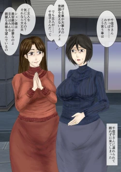 Page 26 of Arofour Shufu Obenjo Club