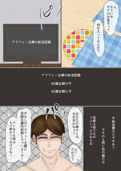 Page 41 of Arofour Shufu Obenjo Club