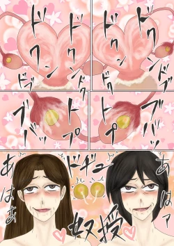 Page 44 of Arofour Shufu Obenjo Club