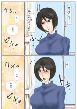 Page 5 of Arofour Shufu Obenjo Club