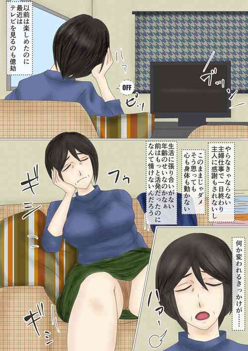 Download Arofour Shufu Obenjo Club