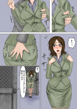 Page 12 of Saenai Tsuma ga Onna o Migaiteiru to Omottara Netorarete Takuran made suru Mesu ni Ochiteita