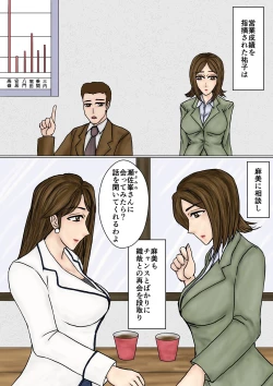 Page 20 of Saenai Tsuma ga Onna o Migaiteiru to Omottara Netorarete Takuran made suru Mesu ni Ochiteita