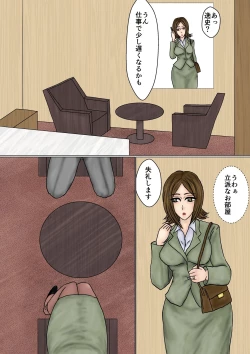 Page 24 of Saenai Tsuma ga Onna o Migaiteiru to Omottara Netorarete Takuran made suru Mesu ni Ochiteita