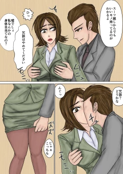 Page 26 of Saenai Tsuma ga Onna o Migaiteiru to Omottara Netorarete Takuran made suru Mesu ni Ochiteita