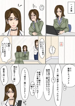 Page 48 of Saenai Tsuma ga Onna o Migaiteiru to Omottara Netorarete Takuran made suru Mesu ni Ochiteita