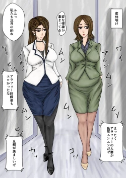 Page 69 of Saenai Tsuma ga Onna o Migaiteiru to Omottara Netorarete Takuran made suru Mesu ni Ochiteita