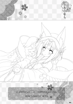 Page 19 of Nagato no Omotenashi