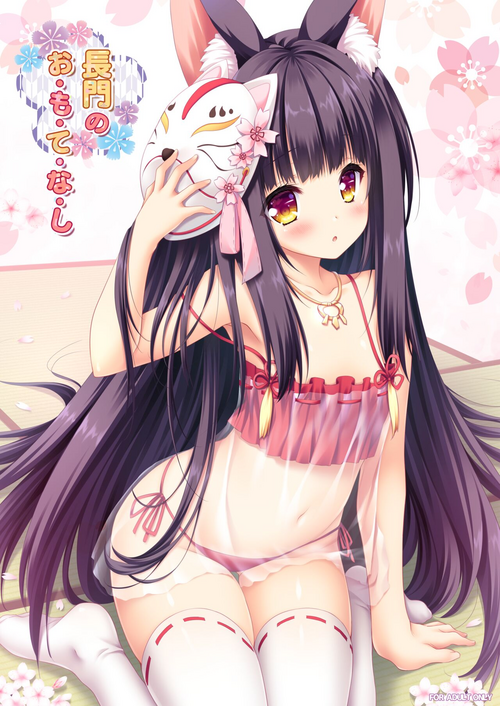 Download Nagato no Omotenashi