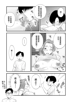 Page 35 of Chichioya Kounin! Hasegawa-san Chi no Oyako Kankei