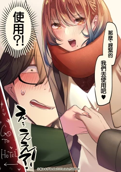 Page 2 of Miisan no Valentine-go Chikubi Zeme Ashikoki